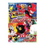 快盗戦隊ルパンレンジャーVS警察戦隊パトレンジャー げき突！2大スーパー戦隊！！／小学館