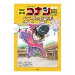  история Японии .. Conan 5| Aoyama Gou .