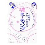  это ..lak~. сырой .. душа mi-ting|kepli Хара человек 