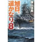  asahi день,. изрядно 8| ширина гора доверие .
