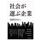  общество . выбрать предприятие |KPMG Japan 