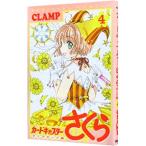 カードキャプターさくら クリアカード編 4／CLAMP