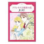  Princess . секрет. .| Британия ..