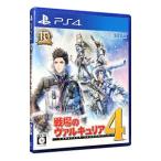 PS4／戦場のヴァルキュリア4