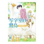 . знак .. . птица Europe . необычность .18|.. прекрасный сезон 