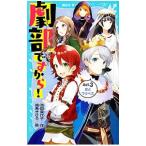 . часть поэтому! Act.3| Ikeda прекрасный плата .