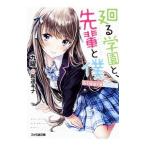  вокруг . учебное заведение .,....Simple Life| 9 .