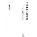 ba Caro редкость . удача теория | Sakamoto более того .