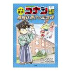  история Японии .. Conan 11| Aoyama Gou .