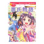 源氏物語／紫式部