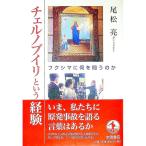  che ru ручка ili и опыт | хвост сосна .