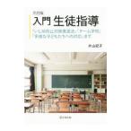 Yahoo! Yahoo!ショッピング(ヤフー ショッピング)入門生徒指導／片山紀子