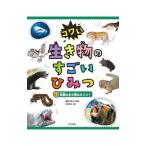 kowa. живое существо. поразительный секрет 1| высота . Gou широкий 