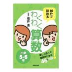 10 минут ..... тяпка . арифметика начальная школа 5*6 год | Sakura ..(1968~)