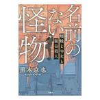  имя. нет . предмет ... девушка .... человек | чёрный дерево столица .