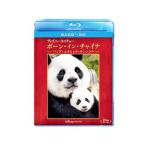 Blu-ray／ディズニーネイチャー ボーン・イン・チャイナ−パンダ・ユキヒョウ・キンシコウ− ブルーレイ＋ＤＶＤセット