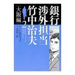  Bank . вне ответственный бамбук средний . Хара Osaka сборник 2|... ryou 