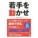 . рука . перемещение ..| Nakamura tome.