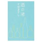  sake. .| Sada Masashi 