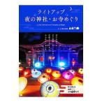  свет выше ночь. бог фирма *. храм ...|G.B.