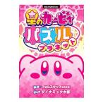 Yahoo! Yahoo!ショッピング(ヤフー ショッピング)星のカービィパズルプラネット／フォルスタッフ