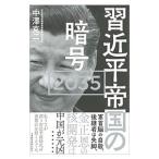 . близко flat . страна. . номер 2035| средний .. 2 