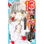 13 лет. ..| Ikeda прекрасный плата .