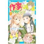  автор став хочет! любовь Battle. ужасы повесть 3| Kobayashi глубокий снег 