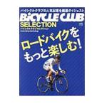 Yahoo! Yahoo!ショッピング(ヤフー ショッピング)ロードバイクをもっと楽しむ！／〓出版社