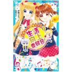  жизнь улучшение комитет! 7|. глициния kmiko