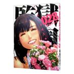.. учебное заведение 28| flat книга@ Akira 