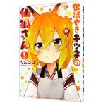 . рассказ .. лисица. .. san 1| обод koro