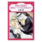 . песок. роза. ..si-k. сердце . подпалина ..| лед каштан super 