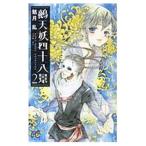 . небо . 4 10 ..2|. месяц .