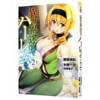  необычность мир ... Harley m.2| лед . один .