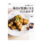 モモ母さんの毎日が笑顔になる絶品おかず／モモ母さん