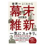  мир один хорошо понимать занавес конец . новый | гора . дракон .
