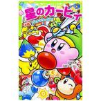  звезда. машина bi. решение битва! Battle Deluxe!!| Takase Mie 