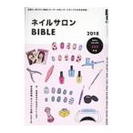  ногти салон BIBLE 2018| реальный индустрия . день главный офис 