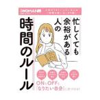 ..... излишек . есть человек. час. правило | Nikkei BP фирма 