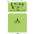  мир. . штамп смотри ...| гора средний доверие .