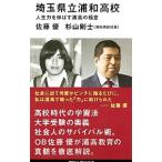  Saitama префектура .. мир средняя школа | Sato super (1960~)