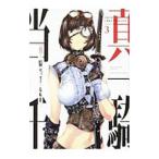  подлинный * Great Guardians 3| соль мыс самец 2 