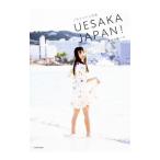 ＵＥＳＡＫＡ ＪＡＰＡＮ！ 諸国漫遊の巻−上坂すみれ写真集