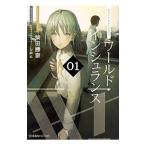 ワールド・インシュラ