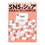SNS. доля быть содержание. конструкция person | свечение bar ссылка Japan 