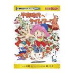 Yahoo! Yahoo!ショッピング(ヤフー ショッピング)平安時代へタイムワープ／市川智茂