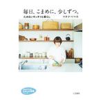  каждый день, Komame ., немного по.| Watanabe maki