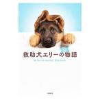 .. собака e Lee. история |CameronW.Bruce