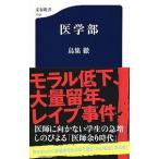  медицина часть | птица сборник .